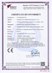 China Guangzhou Chuangyi Packing Technology Co., Ltd certification