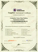 China Guangzhou Chuangyi Packing Technology Co., Ltd certification