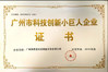 China Guangzhou Chuangyi Packing Technology Co., Ltd certification