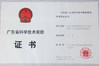 China Guangzhou Chuangyi Packing Technology Co., Ltd certification